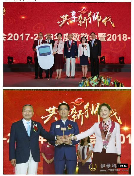 Enjoy the public welfare momentum of Pengcheng Lion Love Lion Show -- Shenzhen Lions Club 2017-2018 Annual tribute and 2018-2019 inaugural Ceremony was held news 图12张